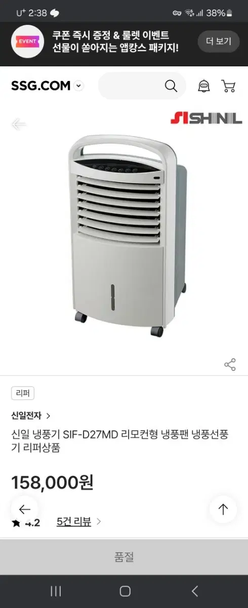 신일 냉풍기